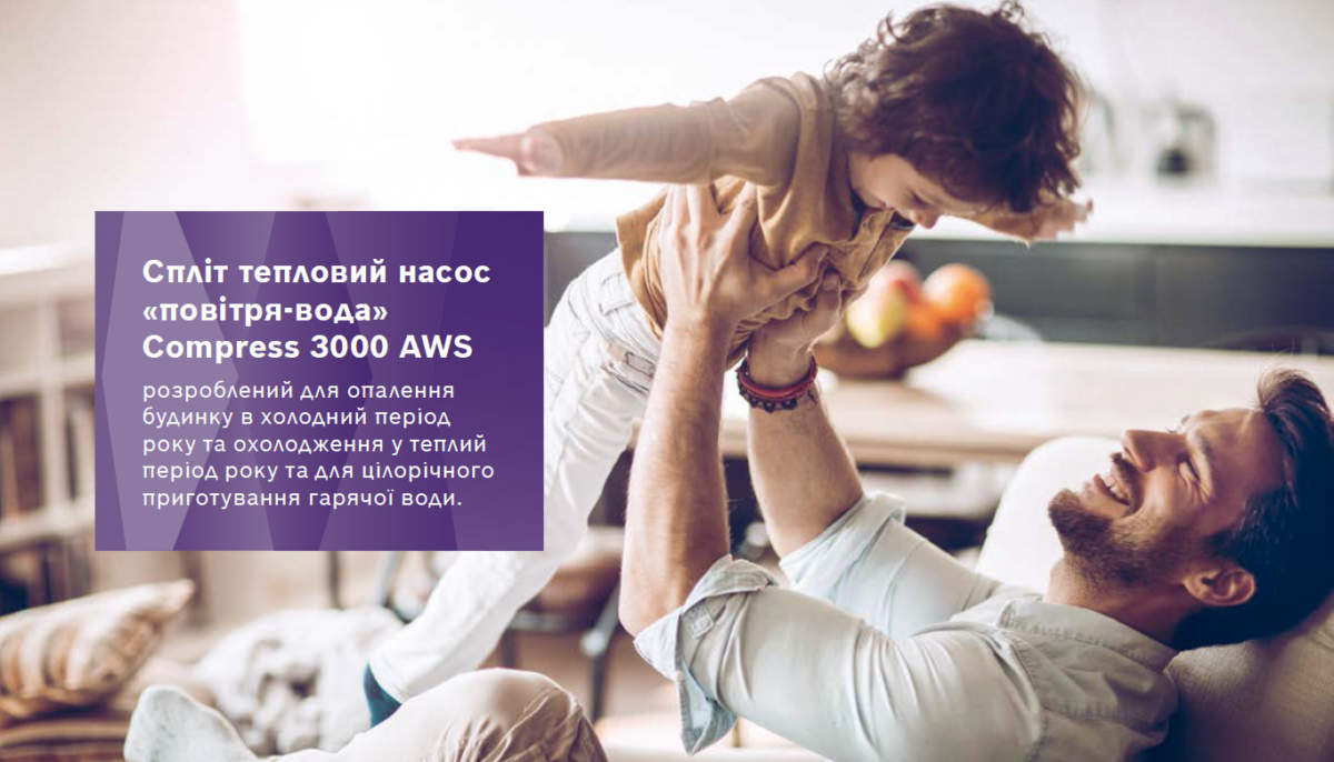 Тепловий насос Bosch Compress 3000 AWS